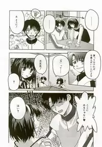 [Anthology] Hinakan 8