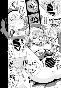 (C89) [Nylon 100% (Nylon)] Horoniga Kashima Coffee (Kantai Collection -KanColle-) [Chinese] [空気系☆漢化]