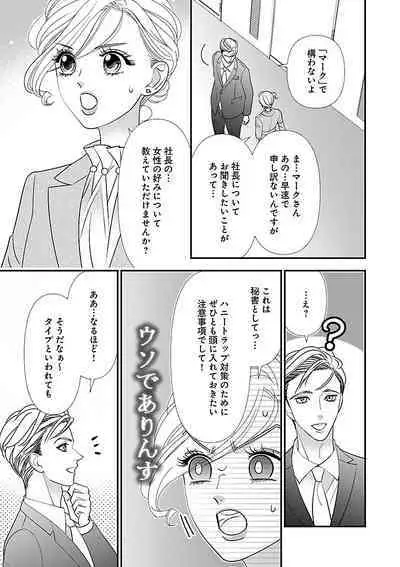 Renai LoveMax 2023-02