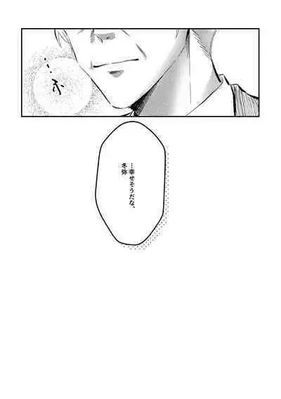 Shiawase no Touhikou