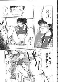 [Ichiichi Yuuna] Michikusa