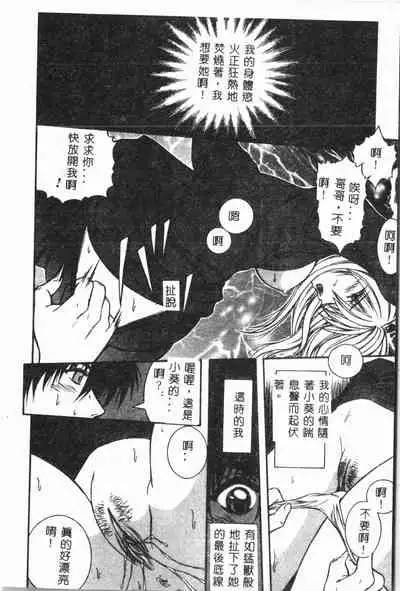 Imouto Koishi Vol. 3