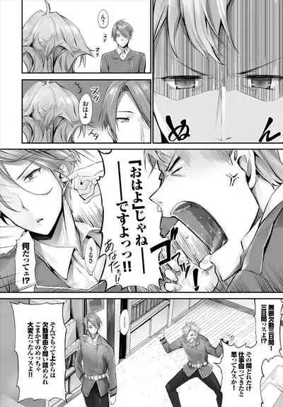 [Kyougoku Touya] Orokamono wa Nekomimi Dorei ni Izon suru ~Hajimete no Choukyou Seikatsu~ 01-14