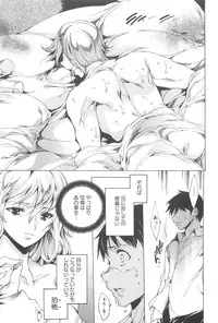 [Yuiga Naoha] Nikuyoku Rensa - NTR Kanojo