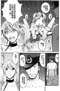 [Nagashima Chousuke] Girls Must Die! [Chinese]