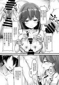 [Mukousharan (Chiyami)] Teitoku no Koto, Oshitai Shiteimasu Kai (Kantai Collection -KanColle-) [Chinese] [脸肿汉化组] [Digital]