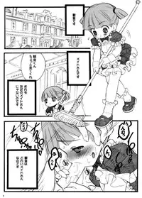 [KEUMAYA & INOUEYA] TRASHY COUNTERFEIT MY BROTHER VOLUME 1 Plus