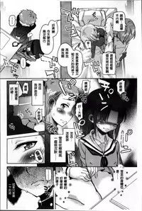 [Narusawa Kei] Natsu no Yuugure Komichi [Chinese]