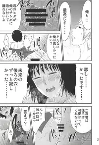 (C93) [Eros&Entertainment (Kyokkai)] Ninomiya Mirai 23-sai, Hitozuma. (World Trigger)