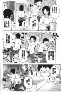 [Kurumiya Mashimin] Gokuin Bimajo Senka [Chinese]