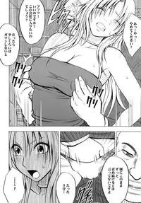 [Crimson Comics (Carmine)] Tsuyoku Kedakaki Onna