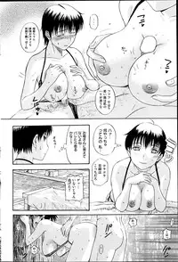 COMIC HANA-MAN 2013-06 Kusatsu Terunyo Tokushuu