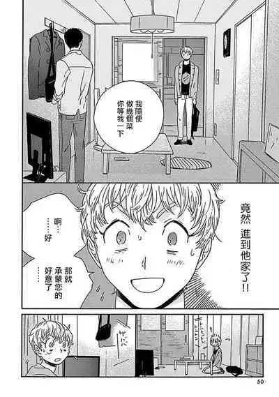 [Thanat] PERFECT FIT Ch. 1-2 [Chinese] [冒险者公会] [Digital]