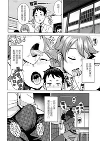 [Tamagoro] Danshi Daraku Iinkai | Young Men Corruption Committee (COMIC Penguin Club Sanzokuban 2016-03) [Chinese] [最愛路易絲澪漢化組]