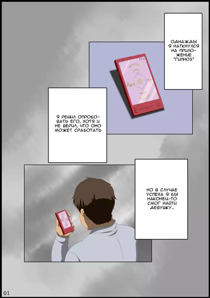 Iinchou ni Saimin o...