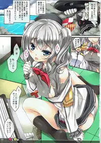 (C90) [Rip@Lip (Mizuhara Yuu)] KashiKato (Kantai Collection -KanColle-)