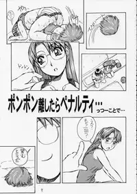 [Oiwaidou (Iwasaki Tatsuya)] Meganekiiiiku!! (Azumanga Daioh, Onegai Teacher)