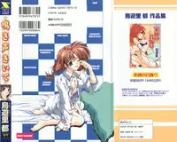 [Takanashi Miyara] Nakigoe kiite