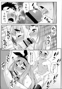 Koushoku Shounen Vol. 02