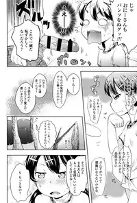 [yam] Petit Hame!! [Digital]