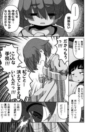 Saigo no Moroheiya Wakaba to Uchuu kara Kita Nazo no AHO-G