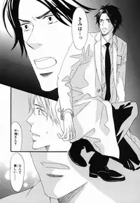 [Takaku Shouko] Boku wa Subete o Shitte Iru 2