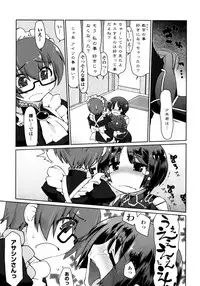 [Kogaku Kazuya] Nagomi Wakan