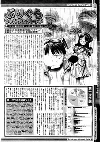 COMIC Megastore 2004-08