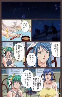 [Kururi Active] [Full Color Seijin Han] DISCIPLINE Daisanshou Complete Ban [Digital]