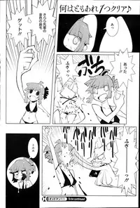 COMIC HOTMiLK 2014-04