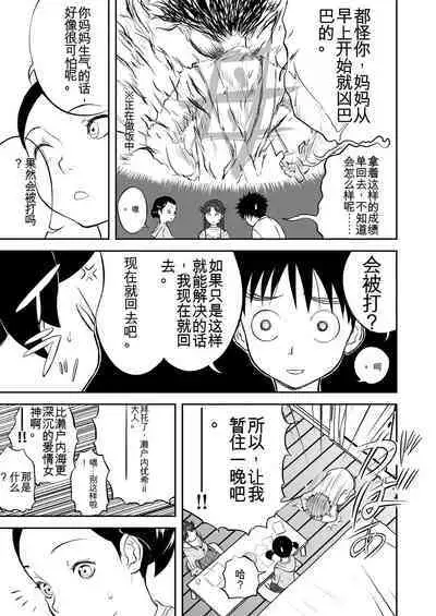 Mousou Meisaku Kuradashi Gekijou 01-06 Chinese version 机翻汉化版