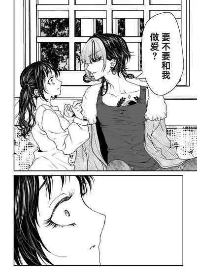 [Rakutoaisu (Takatō Yūko) ] saigo no Yellow field | 最后的Yellow Field [Chinese] [莉赛特汉化组]