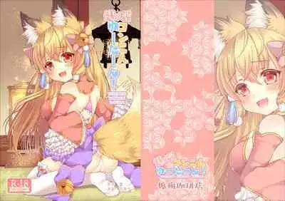 Yumekon Konyutan! [Digital]