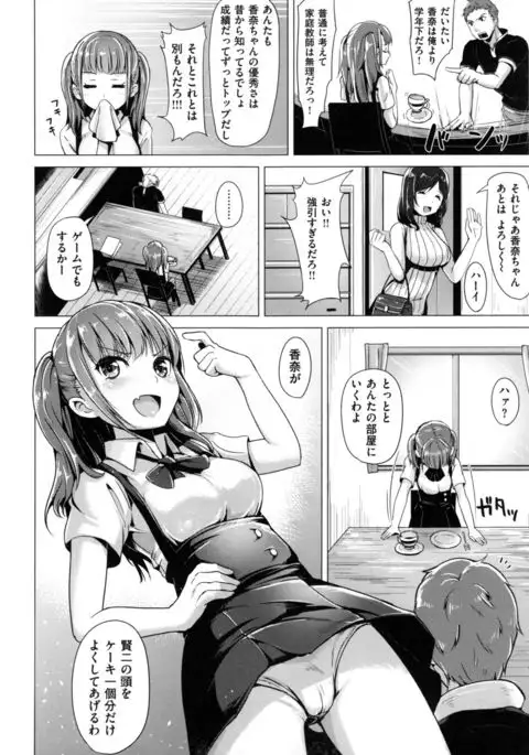 Aigan Buffet - Petting Buffet -