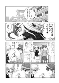 (C74) [40010 1-GO (40010Prototype)] Fate-chan ha Yappari Shiawase (Mahou Shoujo Lyrical Nanoha)
