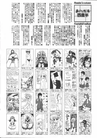 Manga Bangaichi 2006-06 Vol. 193