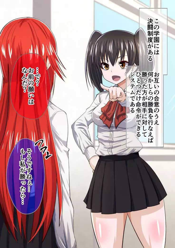 屈服勇女～後輩京子編～