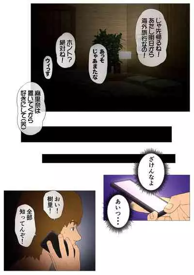 [W no Honnou] Tsuma no Kako ~ Apparel-kei Cool Tsuma no Kekkon mae ~