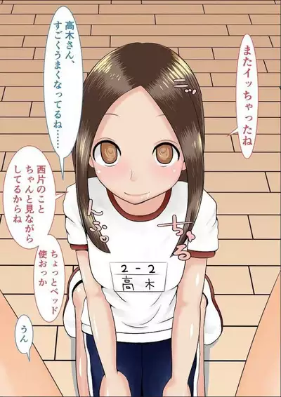Wakariyasui Yuuwaku de Yatto Nishikata o Sono Ki ni Saseta Takagi-san no CG Shuu