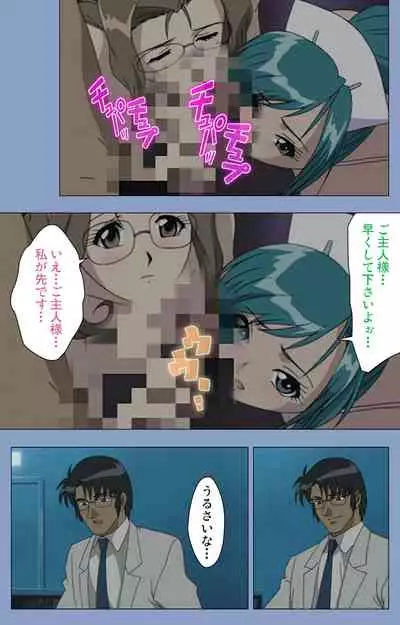 Ingoku Byoutou Kanzenban