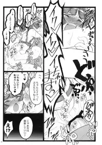 (C76) [Keumaya (Keuma, Nakamura Yanio)] Hyper Nurse Pain Killer Kotone-chan