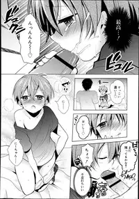 Koushoku Shounen Vol. 02