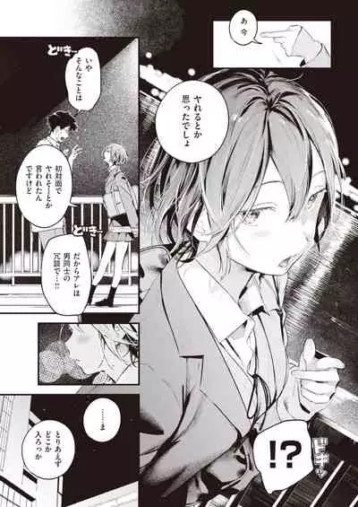 COMIC Kairakuten 2022-01