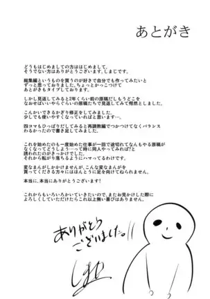 Gitei Otoshi -Soushuuhen-