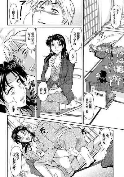 Mama wa Boku no Mono