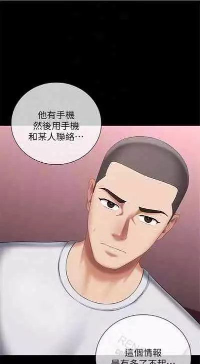 [週六] [大手 & 斑點] 妹妹的義務 1-36 官方中文（連載中）