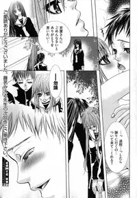 COMIC XO 2007-04 Vol. 11 [Incomplete]