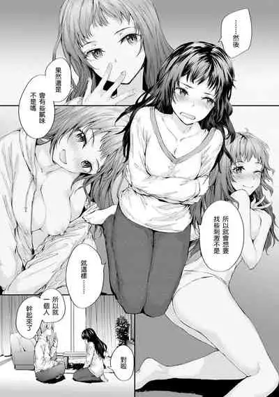 Ohitori Snappu | 單人攝像