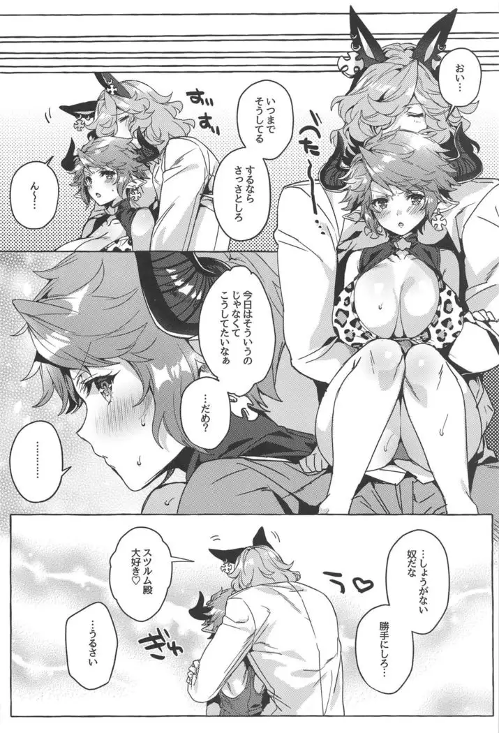 Sore wa Mou Tsukiatte Iru node wa?