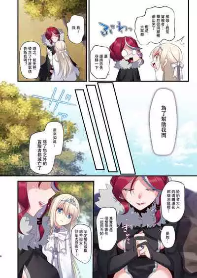 Noroi no Yubiwa de Game Over